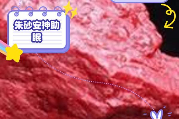 可以戴朱砂洗澡吗 能不能戴朱砂
