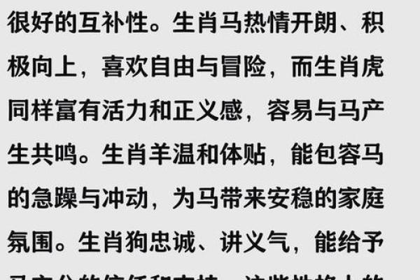 马女和狗男属相合不合 马女和狗男属相合不合