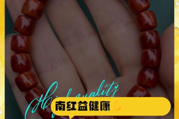 什么属相不能戴南红 什么属相不能戴南红玛瑙手链