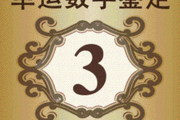 什么叫吉利 什么叫吉利数