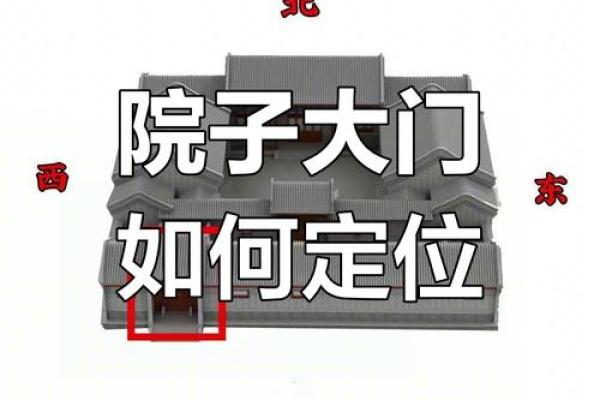 农村封院子不吉利原因 农村院子风水