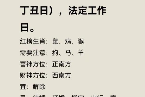 掉以轻心打一生肖正确答案解析，十二生肖中哪个最容易疏忽大意？