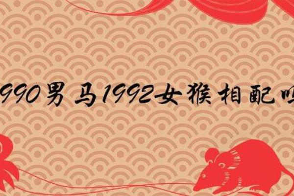 猴女马男的属相合不合 猴女和马男的婚姻好吗