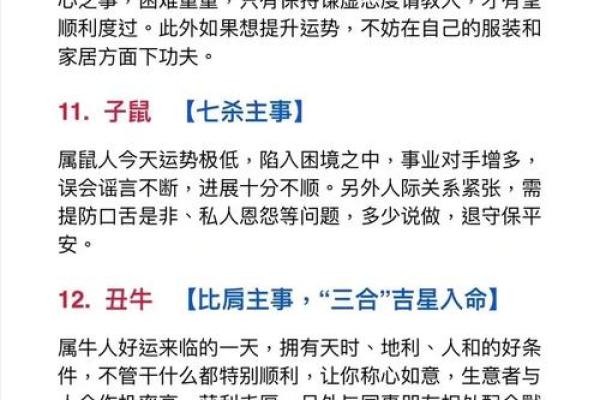 朝三暮四的三大生肖 朝三暮四的三大生肖是指