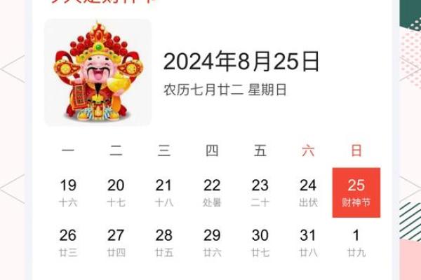 财神节是农历几月几日 财神诞辰是几月几号