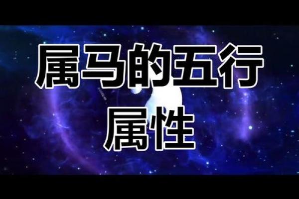 1978属马最佳配对 1978属马五行属什么命