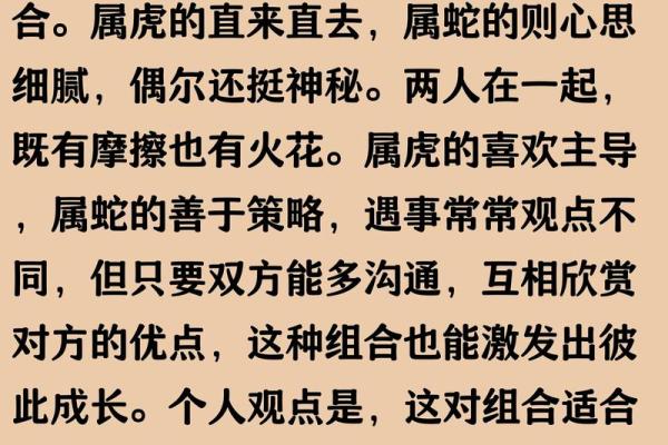 属虎男最佳配偶(属虎男最佳配偶3个人是谁)