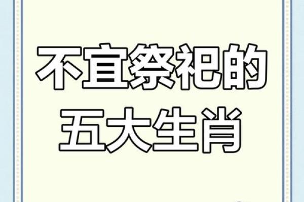 今年清明什么属相不能扫墓 今年清明什么属相不能扫墓有科学依据吗