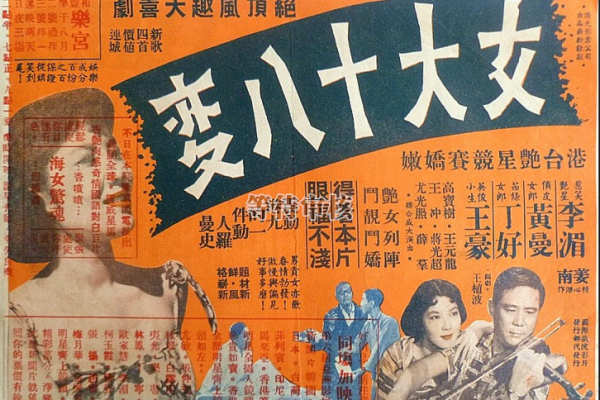 女大十八变猜生肖(女大十八变打一数字)