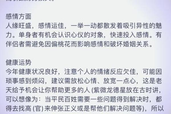 属鼠人2025年每月运势如何?需要注意哪些重要事项和禁忌? 属鼠人2025年每月运势如何?需要注意哪些重要事项和禁忌?