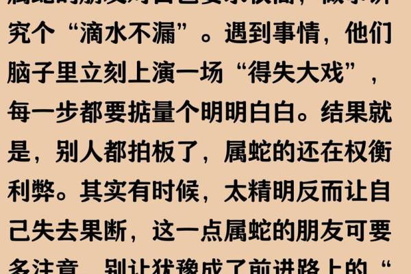 父亲属兔孩子属蛇合不合 父亲属兔孩子属蛇合不合婚姻