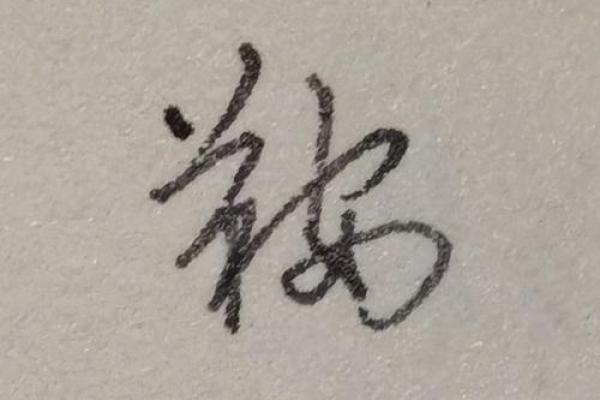 桉字不能用的属相 桉字好不好