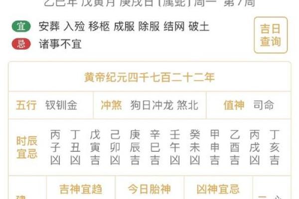 2025年属鼠人全年详细的躲星时间表及具体时辰查询