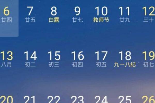 阴历7月22是什么节日 阴历7月22是阳历几号