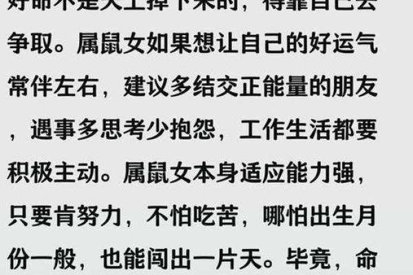 属鼠人几月出生最好 属鼠人几月出生的好