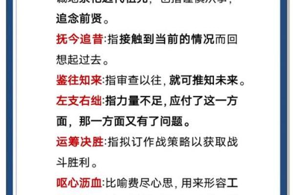 左支右绌打一生肖 左支右绌打一个正确生肖