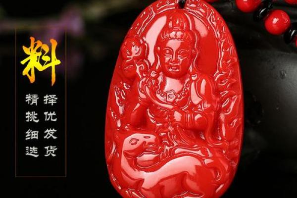 属马的带朱砂招财吗 2020年属马人可戴朱砂吗