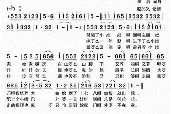 歌曲回娘家原唱 歌曲回娘家原唱播放