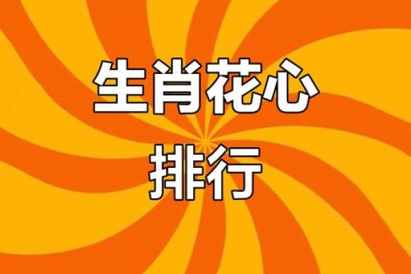 十二生肖中哪个动物被认为最爱摆老资格，其性格特点深度分析
