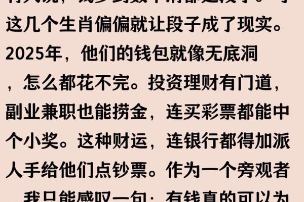 1972年属鼠的人2024年龙年运势如何？需要注意什么？