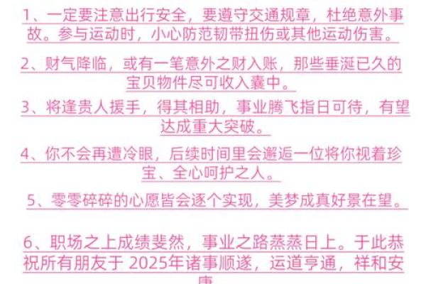 2025年属狗人全年运势详解及每月运程完整版