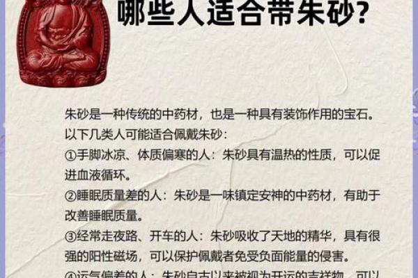 小孩可以带朱砂吗 孩子戴朱砂的好处和坏处