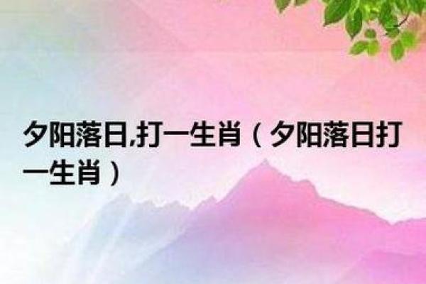 比翼鸟指什么生肖