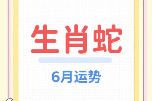 属蛇人生于几月命最好 属蛇出生几月命苦,几月最好