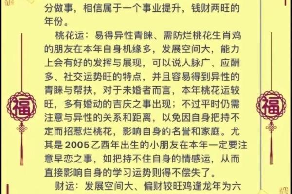 属龙和属鸡的婚配合适吗 属龙和属鸡的合不合适