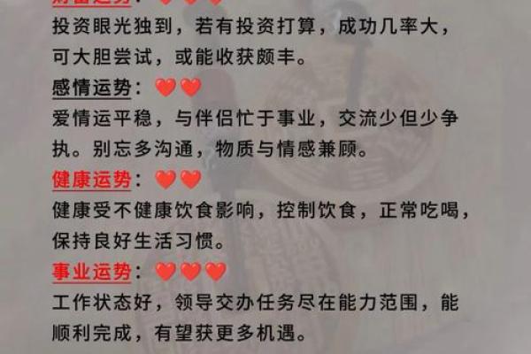 属马的明天财运和运气 属马的人明天财运怎样