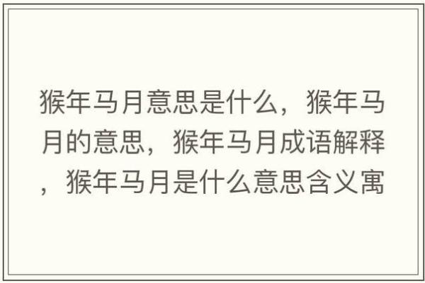 苍天有眼指的是哪个生肖，着个成语背后的动物象征是什么？