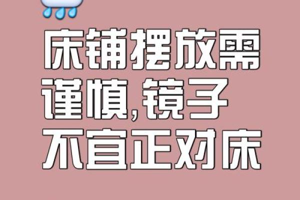 床边有镜子会不吉利吗 床边放镜子好吗有一面大镜子