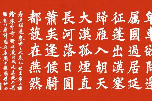 碧血丹心是什么生肖(碧血丹心是什么生肖是羊)