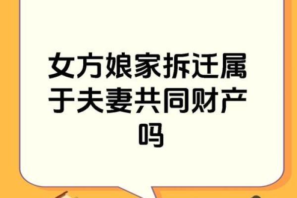 出嫁女回娘家争家产 出嫁女回娘家争家产好吗
