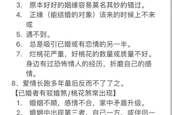 驳婚煞最忌讳的三个生肖是哪些，如何化解才能提升婚姻运势？