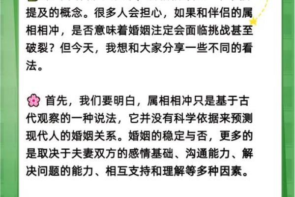 77年与84年属相合不合 77年和84年的婚姻如何