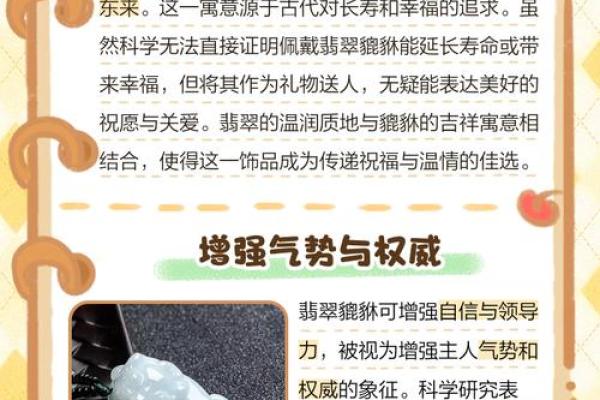 翡翠貔貅有什么讲究 翡翠貔貅的寓意你都知道吗原来它的作用么大 - 张