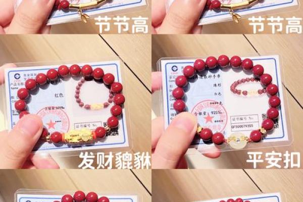 女人适合戴朱砂手串吗 女人适合戴朱砂手串吗知乎