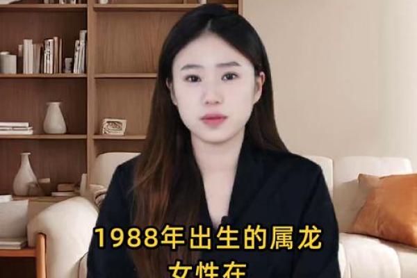 1988年属龙的最佳婚配 1988年属龙的最佳婚配分析