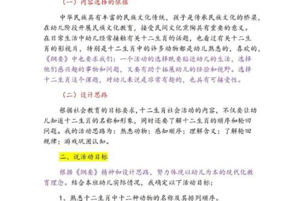唯命是从的性格特点在十二生肖中对应哪个动物象征