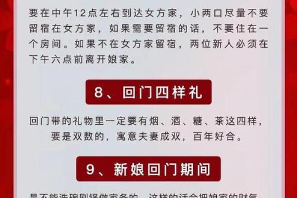 回门要带什么东西回娘家 东北回门要带什么东西回娘家