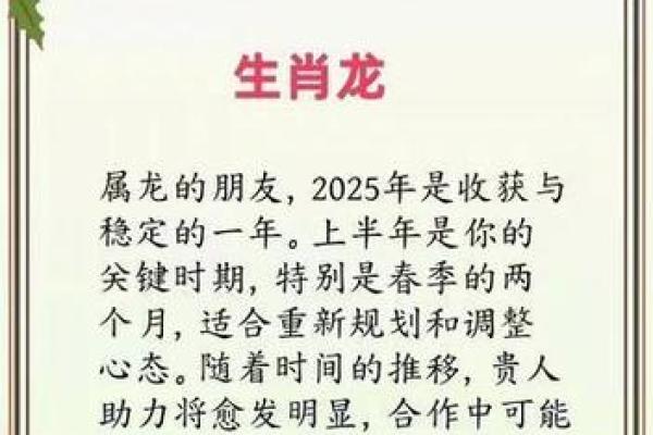 属龙2025年结婚吉日是哪几天 龙年2025年