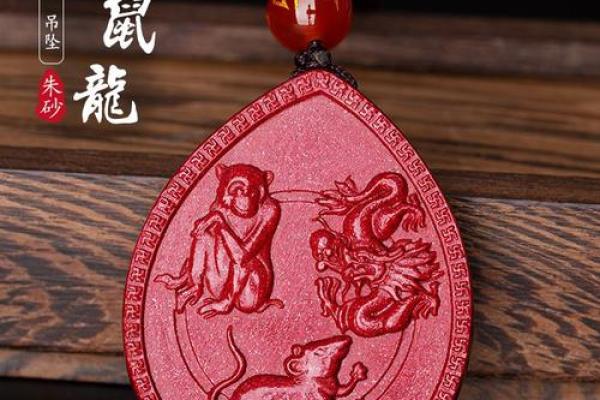 鼠适合戴朱砂吗 鼠适合戴朱砂吗男生