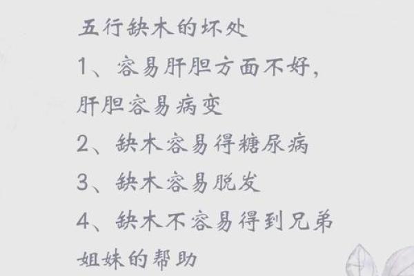 1996年出生的火鼠命人一生命运和性格详解