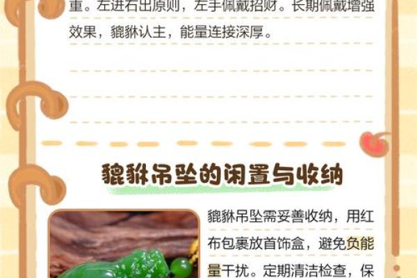 女戴貔貅的讲究和忌讳 女戴貔貅有什么说法