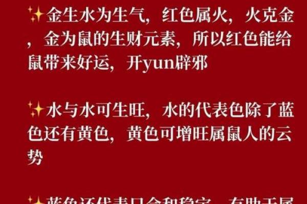 1996年丙子鼠2025年蛇年事业财运健康感情全面运势分析