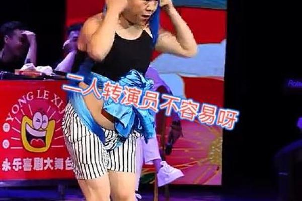 二人转《回娘家》 搞笑视频二人转回娘家