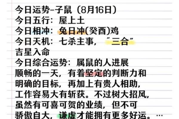 1984年出生的属鼠男性2025年感情运势与得把眼睛擦亮了