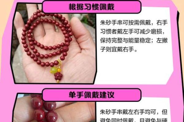 朱砂带左手还是右手女人戴好 真朱砂多少钱一克