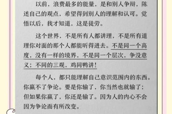 45岁不吉利的原因 人45岁为什么不顺
